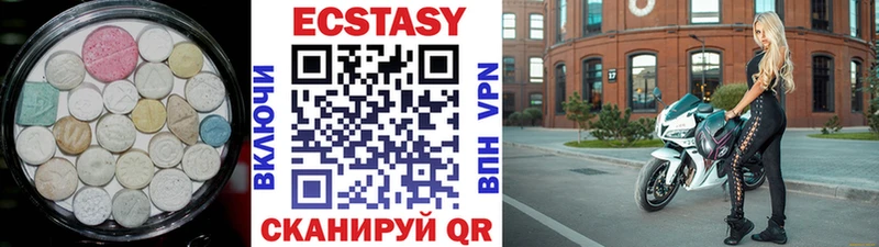 Экстази таблы  Купить закладки  Куйбышев 