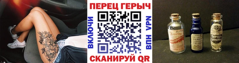 Героин Heroin Куйбышев