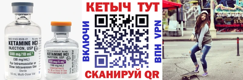Купить где  Куйбышев  Кетамин ketamine 
