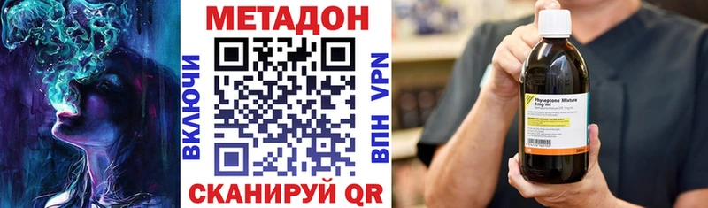 МЕТАДОН кристалл  Купить  Куйбышев 