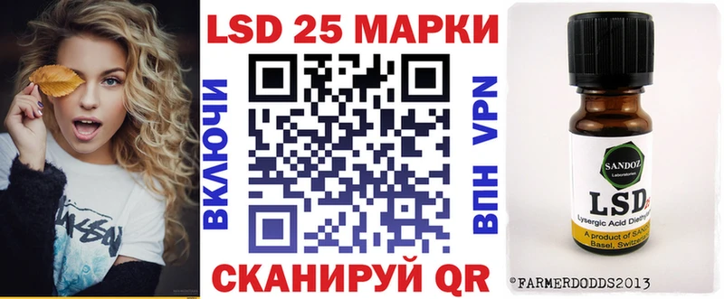 Марки 25I-NBOMe 1500мкг  Купить  Куйбышев 